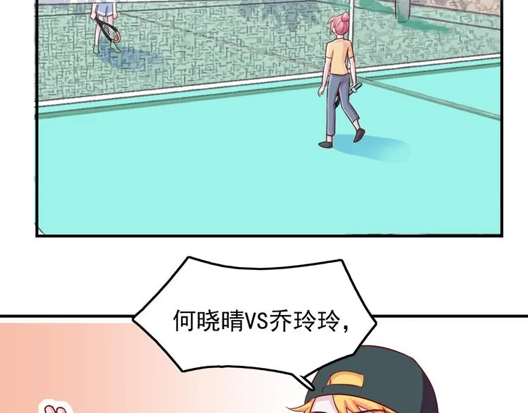 第30话 我们的赌约！ 第24页