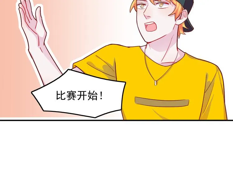 第30话 我们的赌约！ 第25页