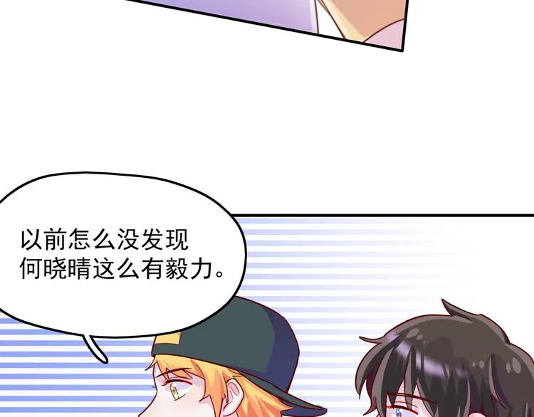 第30话 我们的赌约！ 第33页