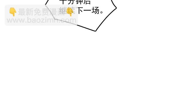 第30话 我们的赌约！ 第36页