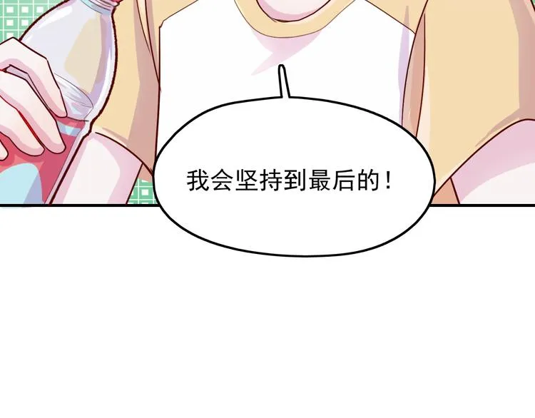 第30话 我们的赌约！ 第42页