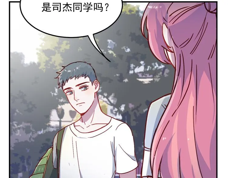 第27话 请不要来骚扰我 第8页