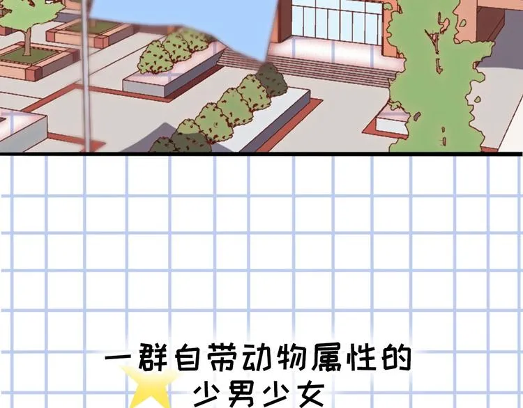 序章 狸猫女与哈士奇男世纪大战 第5页