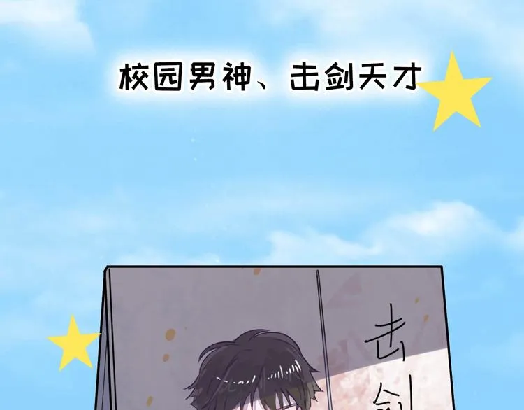 序章 狸猫女与哈士奇男世纪大战 第29页