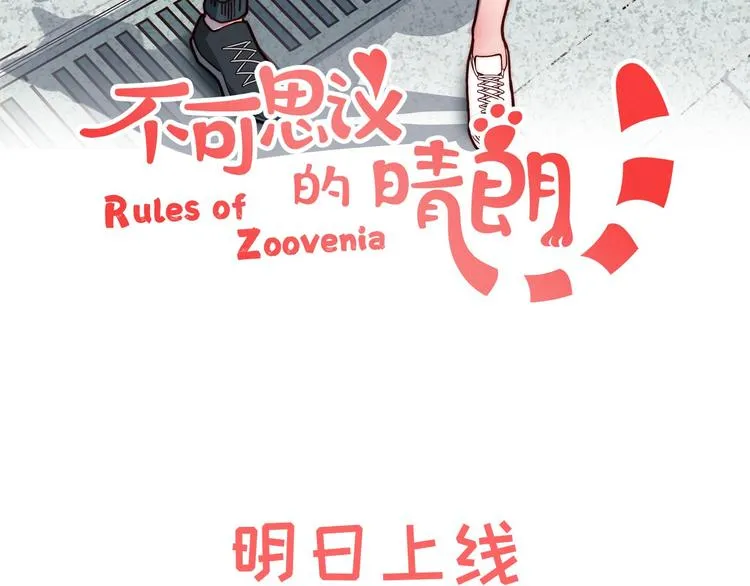 序章 狸猫女与哈士奇男世纪大战 第59页