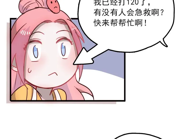 第1话 那个害我错过高考的混蛋 第40页