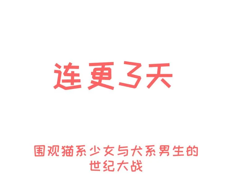 第1话 那个害我错过高考的混蛋 第96页