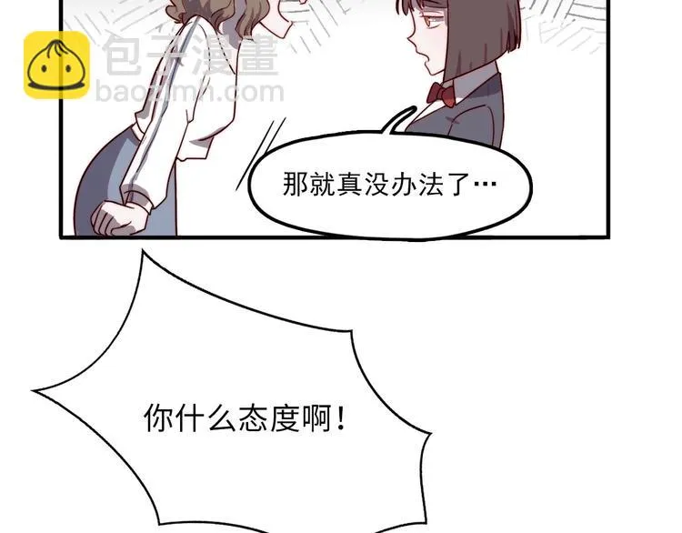 第2话 大学里也不能忘记赚钱鸭 第15页