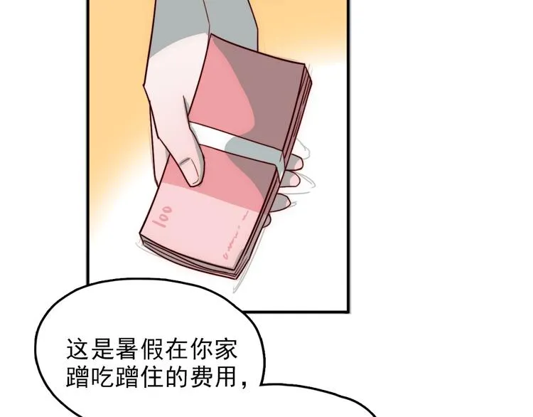 第2话 大学里也不能忘记赚钱鸭 第51页