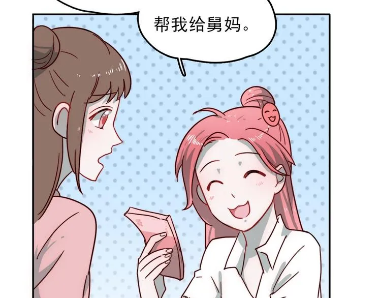 第2话 大学里也不能忘记赚钱鸭 第52页