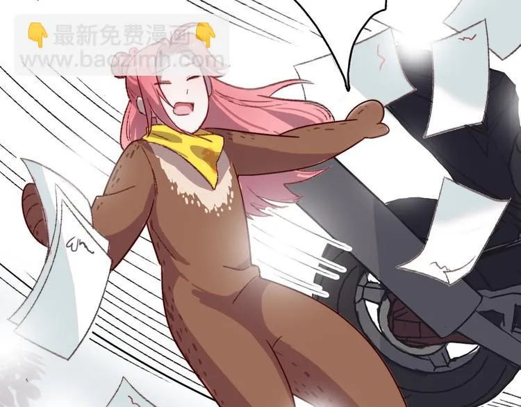 第3话 出来混迟早是要还的 第6页