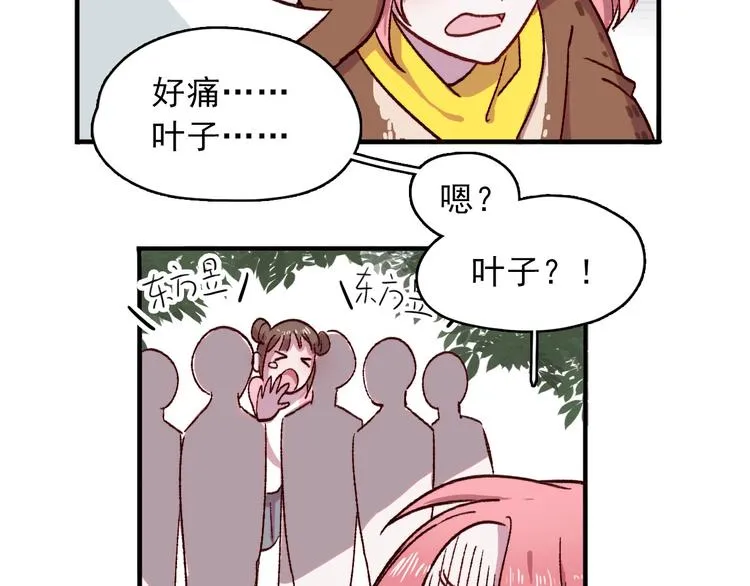 第3话 出来混迟早是要还的 第9页