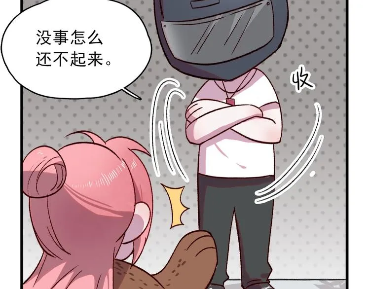 第3话 出来混迟早是要还的 第15页