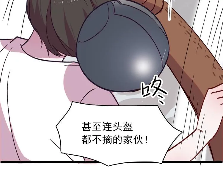 第3话 出来混迟早是要还的 第24页