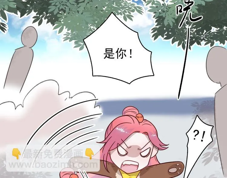 第3话 出来混迟早是要还的 第30页
