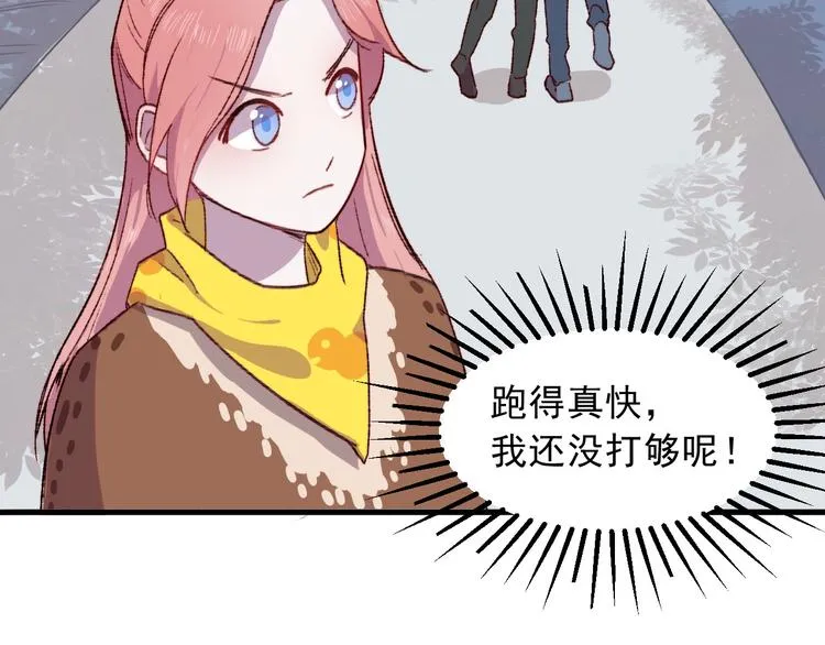 第3话 出来混迟早是要还的 第36页