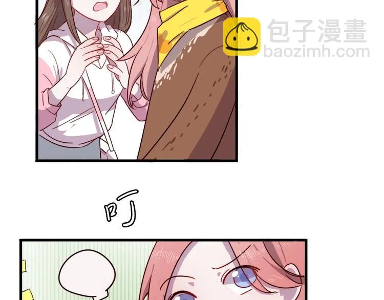 第3话 出来混迟早是要还的 第38页