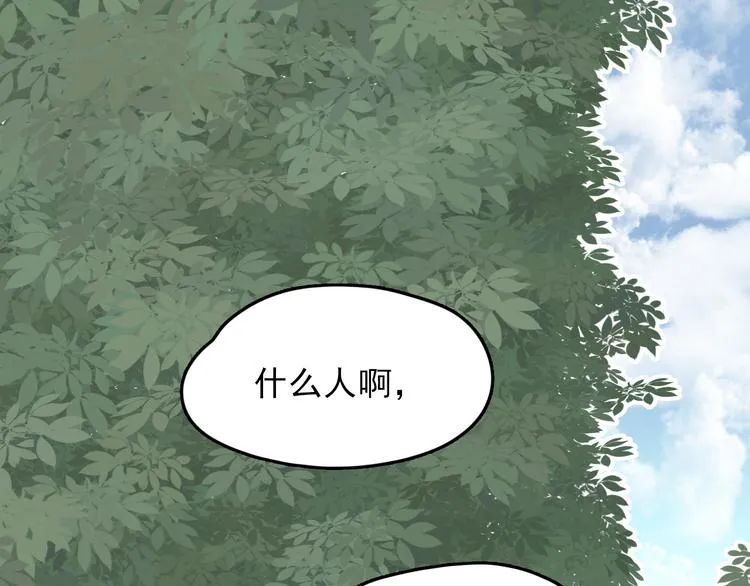第3话 出来混迟早是要还的 第55页