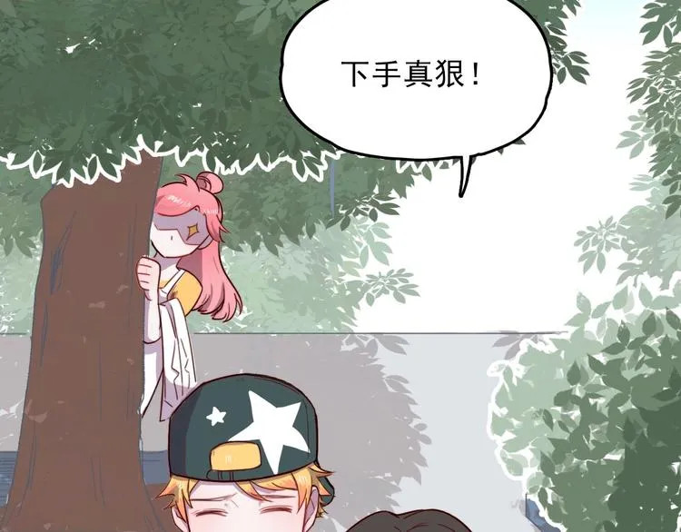 第3话 出来混迟早是要还的 第56页