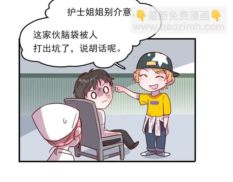 第3话 出来混迟早是要还的 第68页