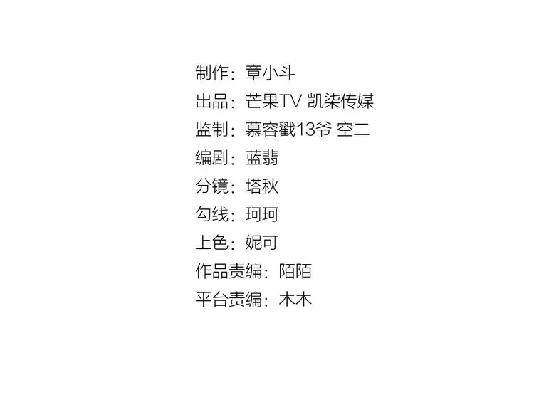 第4话 突如其来的表白 第4页