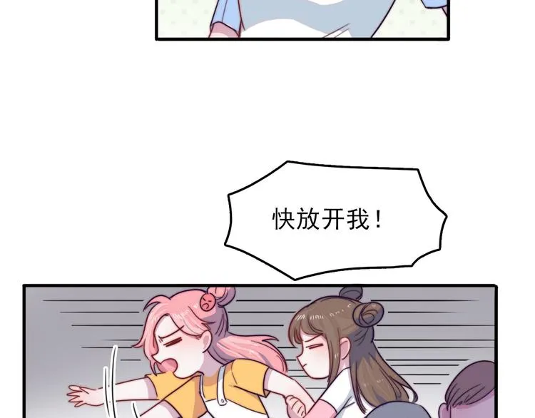 第4话 突如其来的表白 第9页
