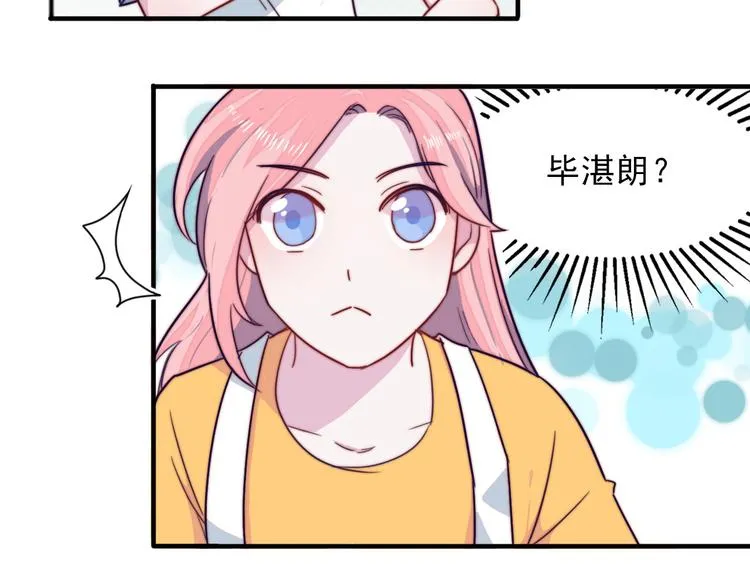 第4话 突如其来的表白 第16页