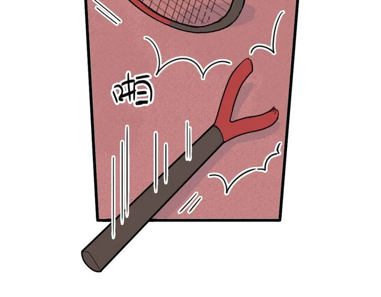 第4话 突如其来的表白 第58页