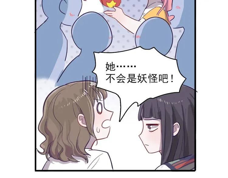 第5话 博君一笑？ 第29页