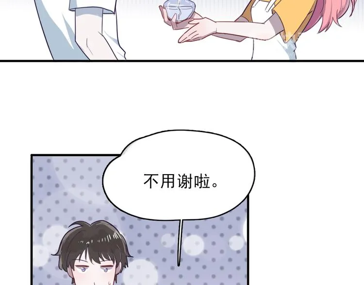 第5话 博君一笑？ 第32页