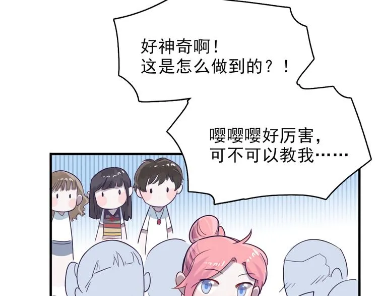 第5话 博君一笑？ 第34页