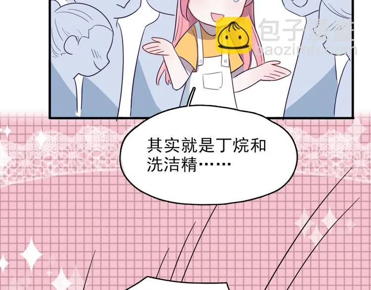 第5话 博君一笑？ 第35页