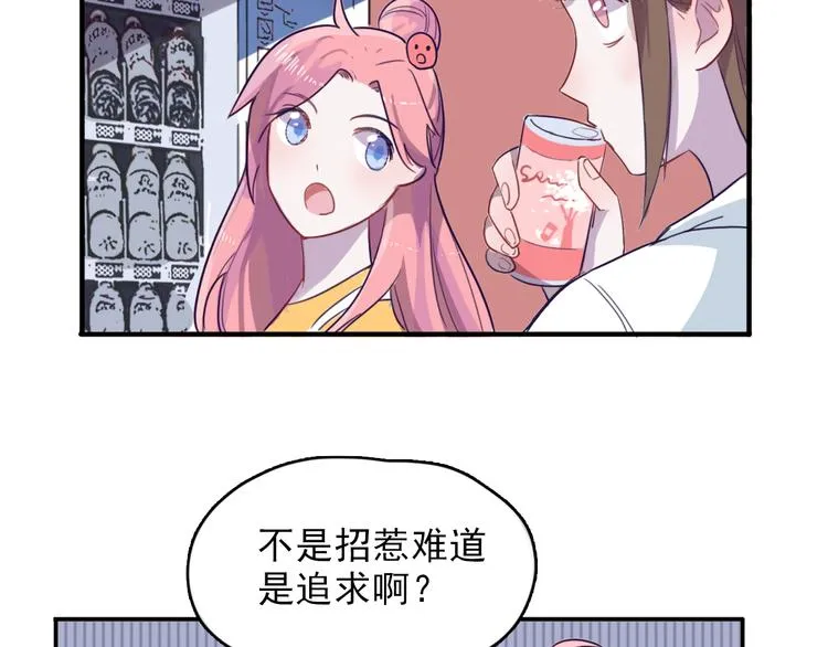 第5话 博君一笑？ 第50页