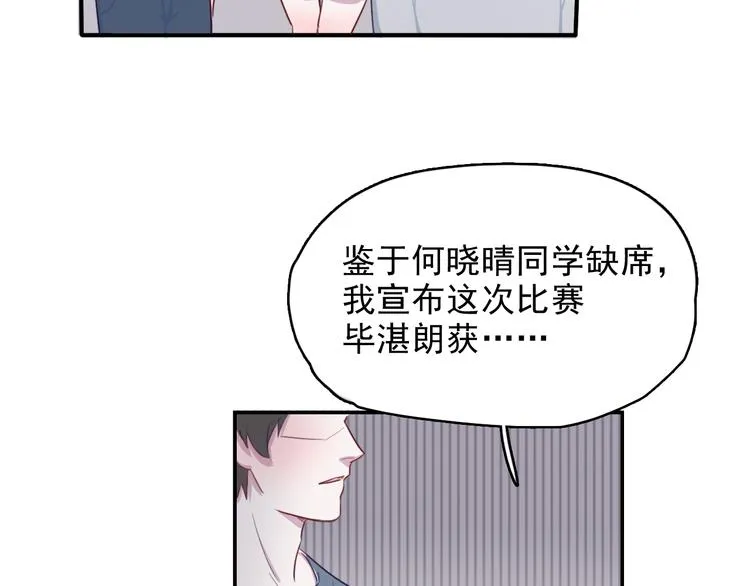 第6话 放鸽子 第65页