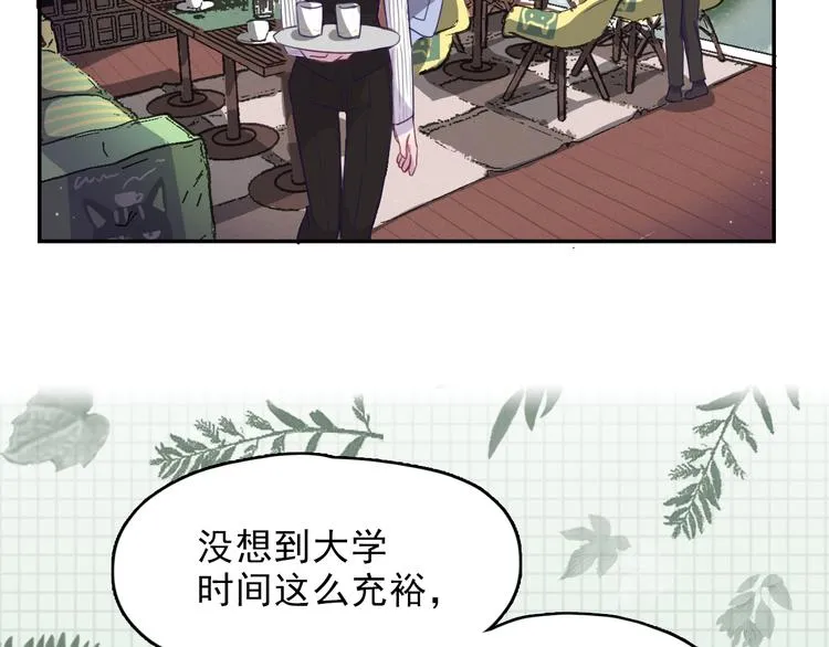 第7话 突然的吻 第7页