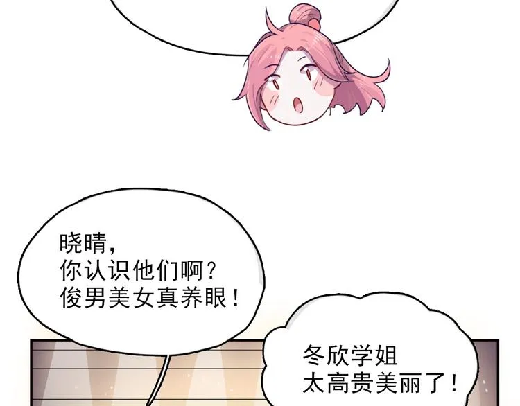 第7话 突然的吻 第13页