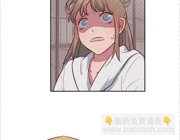 第8话 女生消气的方式 第54页