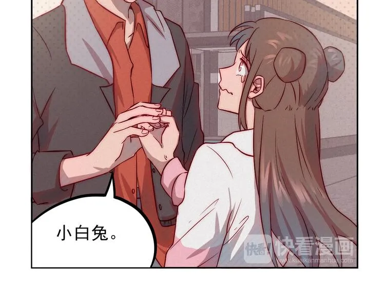 第8话 女生消气的方式 第68页