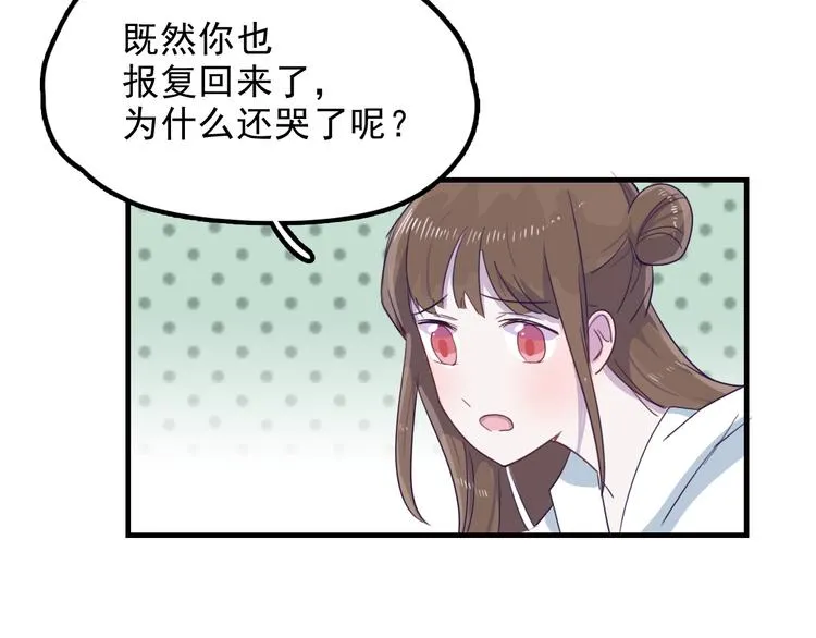 第9话 “报仇”的代价 第15页