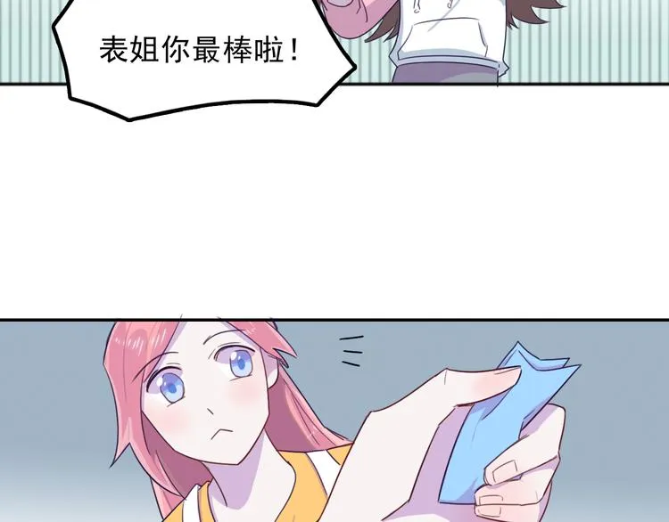 第9话 “报仇”的代价 第26页
