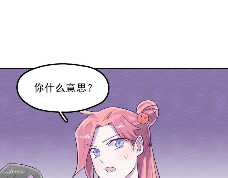 第9话 “报仇”的代价 第50页