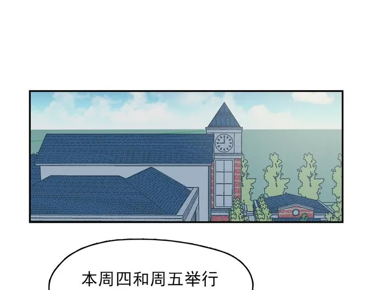 第11话 补偿计划 第5页