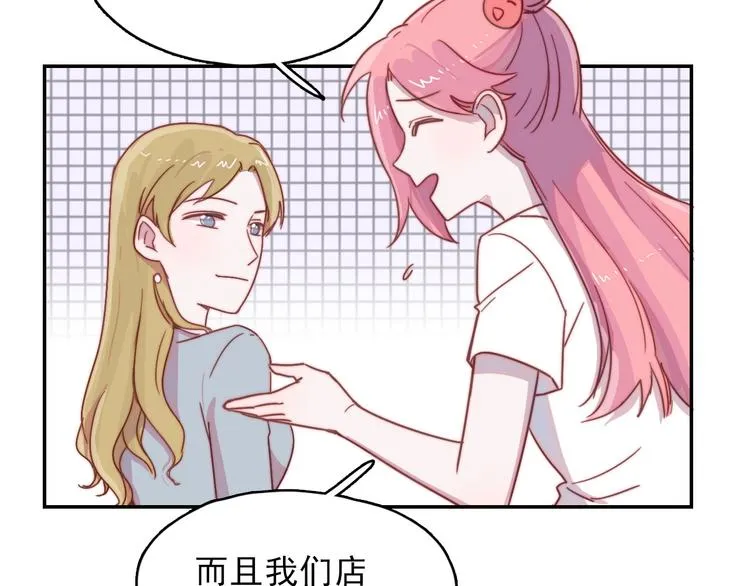 第11话 补偿计划 第67页