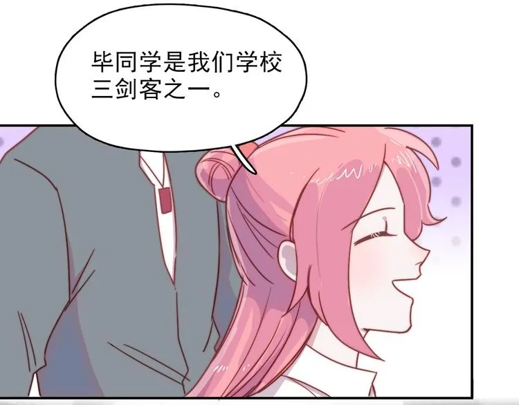第12话 羞羞的小秘密 第7页