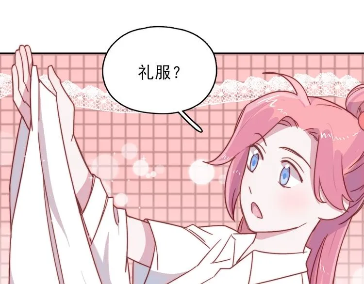 第12话 羞羞的小秘密 第18页