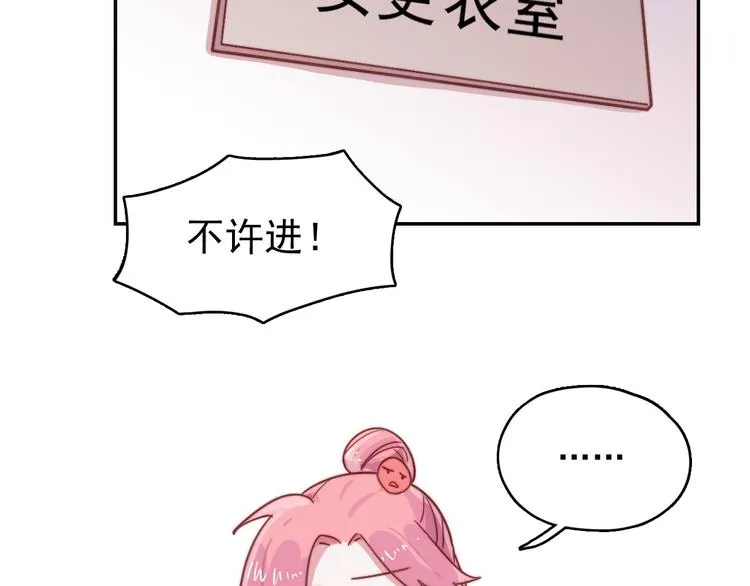 第12话 羞羞的小秘密 第33页