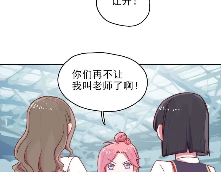 第12话 羞羞的小秘密 第38页