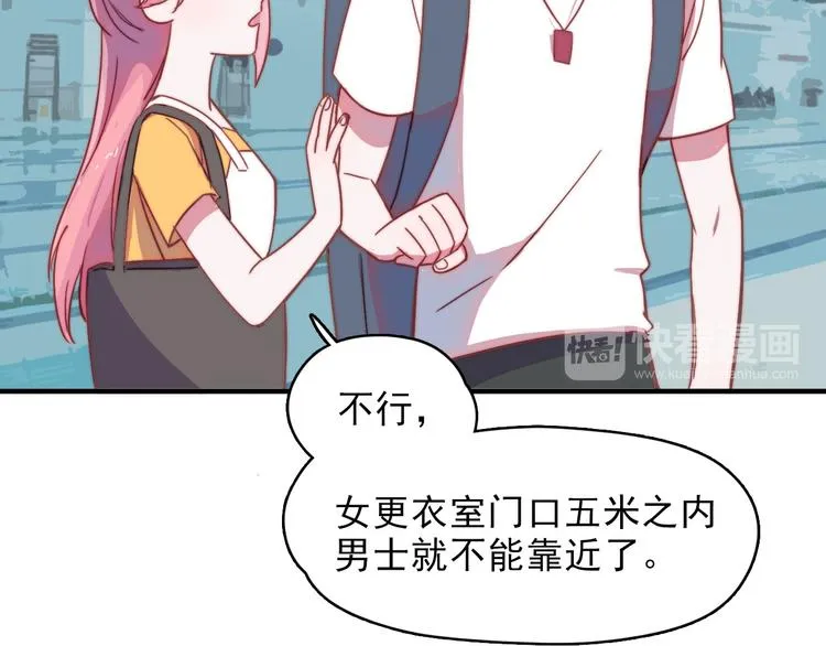 第12话 羞羞的小秘密 第48页