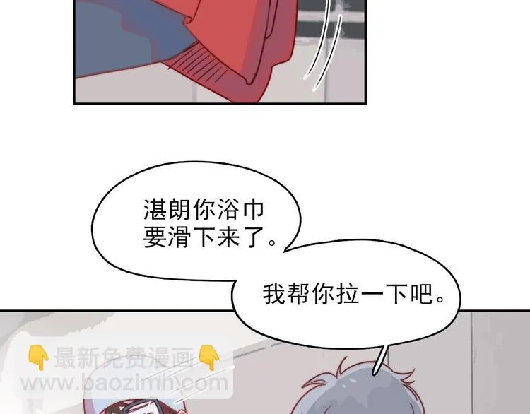 第12话 羞羞的小秘密 第70页