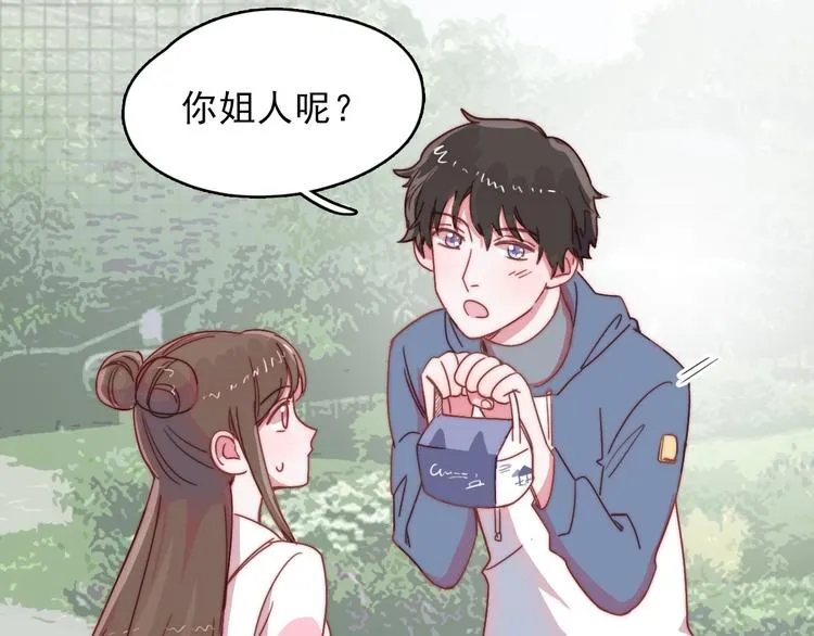 第13话 她还好吗 第30页